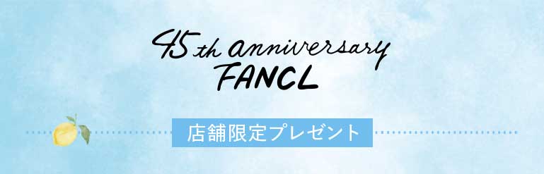 店舗限定プレゼント