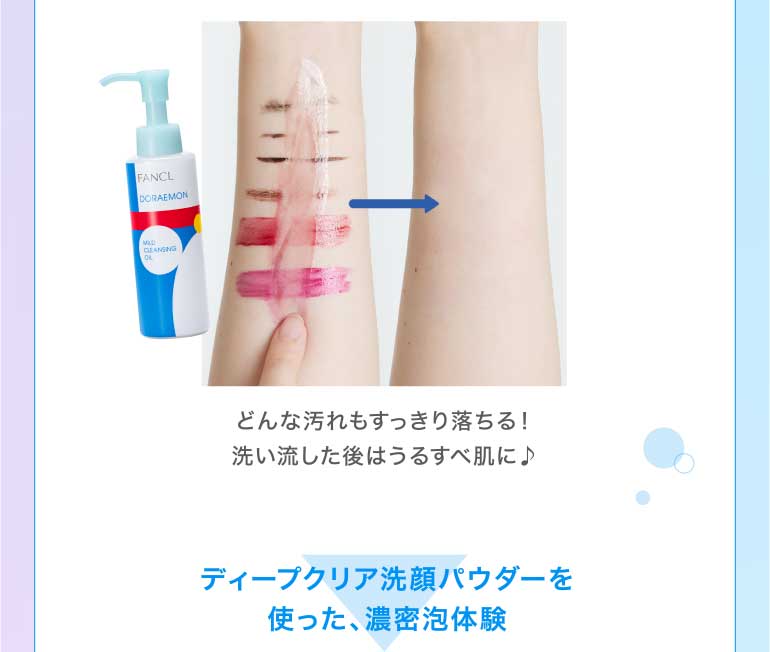 ディープクリア洗顔パウダーを使った、濃密泡体験