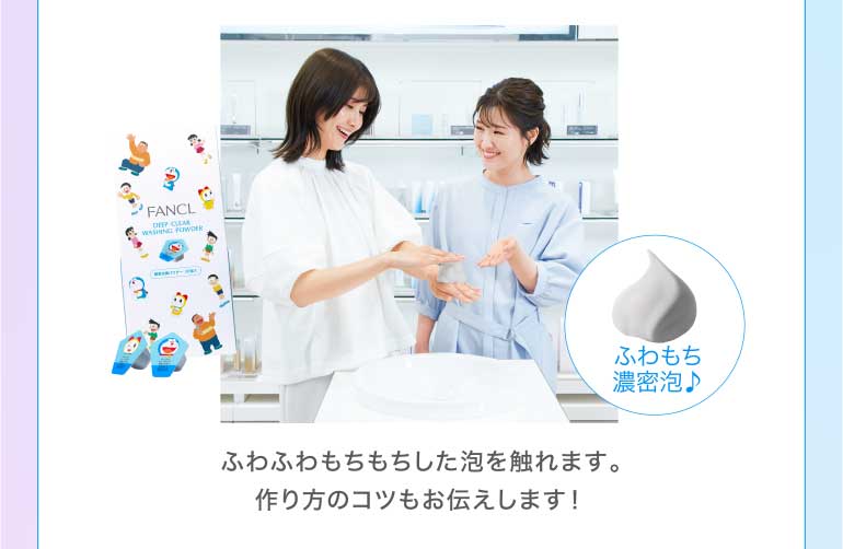 ふわふわもちもちした泡を触れます。作り方のコツもお伝えします!